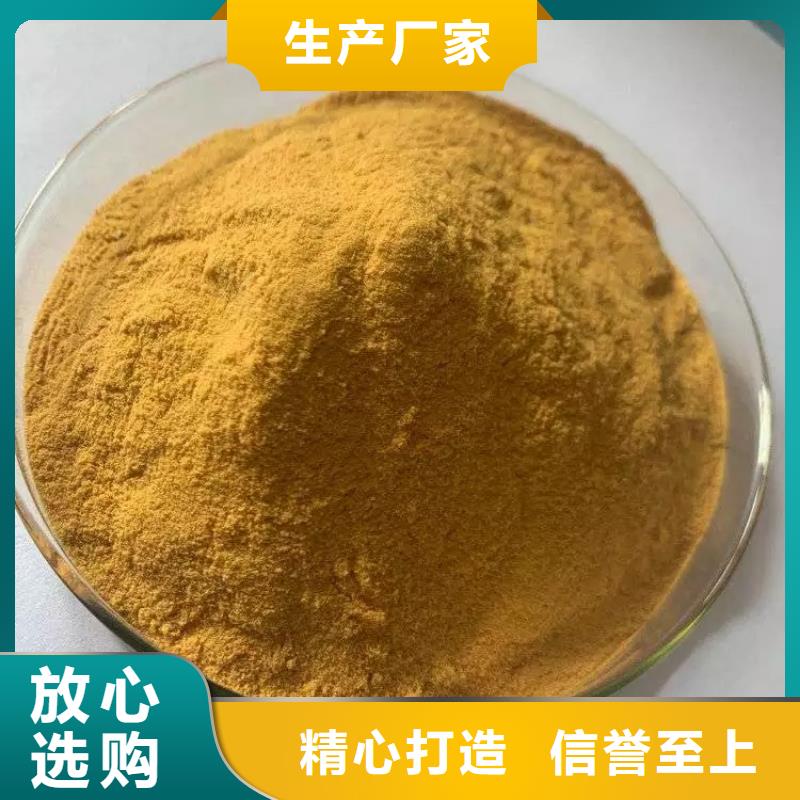 聚合硫酸铁固体聚铁销售的是诚信