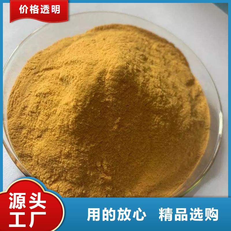 聚合硫酸铁,工业级固体聚合硫酸铁质量看得见