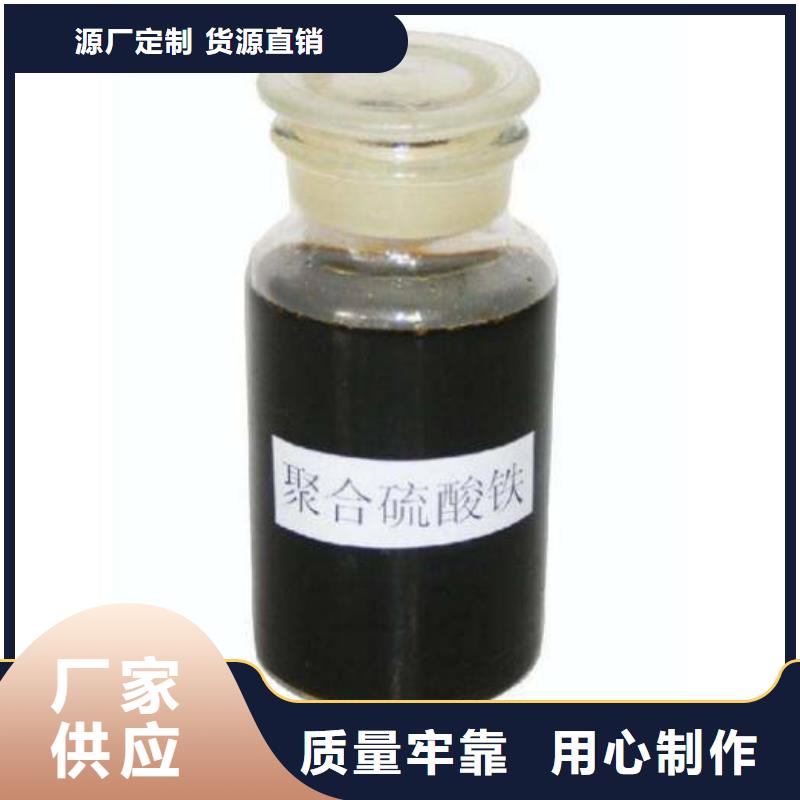 聚合硫酸铁固体聚铁销售的是诚信