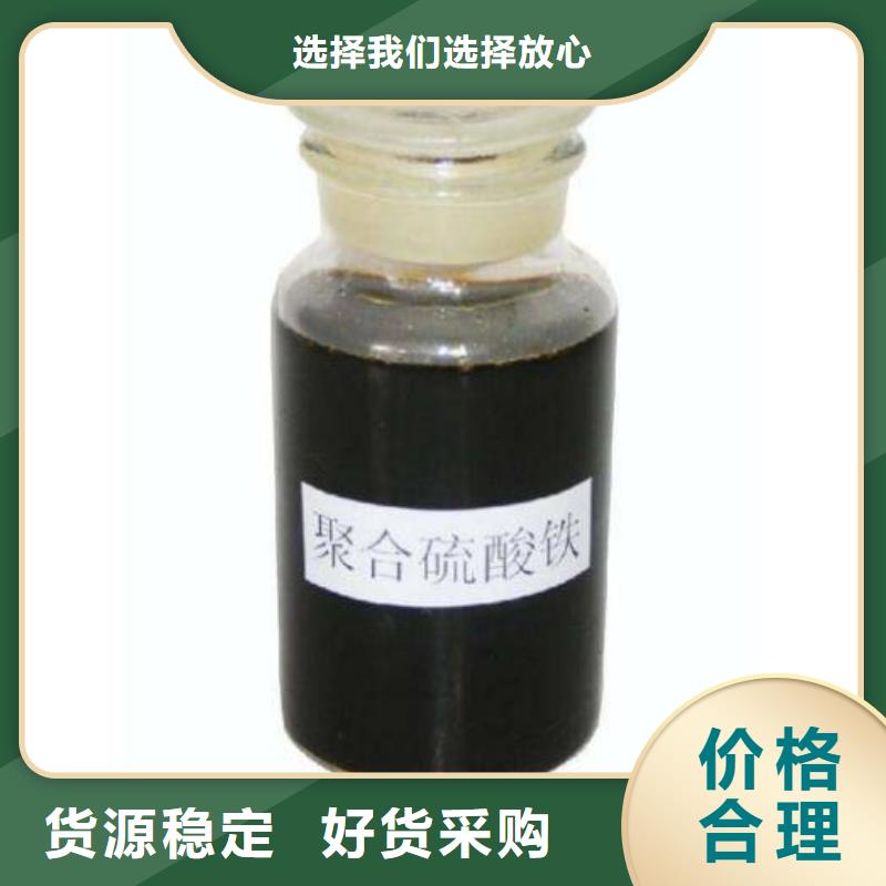 聚合硫酸铁SPFS用好材做好产品