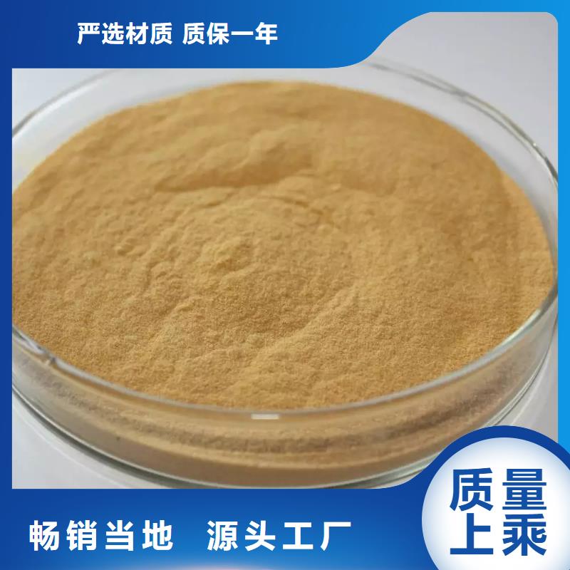 聚合硫酸铁,工业级固体聚合硫酸铁质量看得见