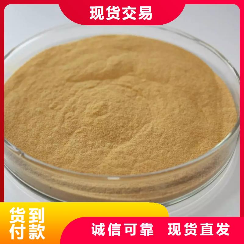 聚合硫酸铁,工业级固体聚合硫酸铁质量看得见