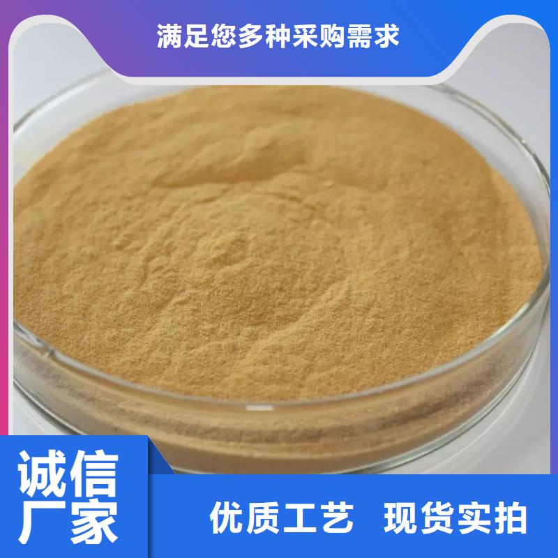 聚合硫酸铁,工业级固体聚合硫酸铁质量看得见