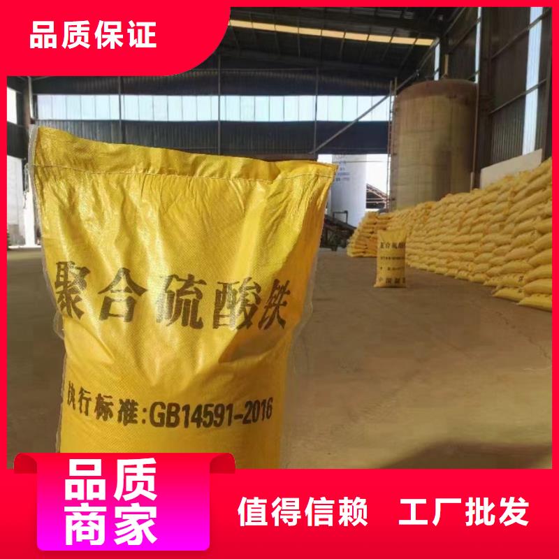 聚合硫酸铁固体聚铁销售的是诚信
