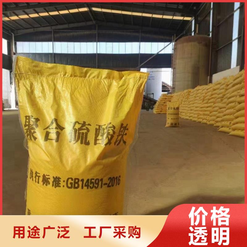 聚合硫酸铁,工业级固体聚合硫酸铁质量看得见