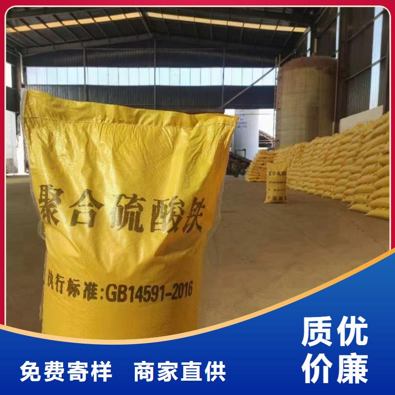 聚合硫酸铁,工业级固体聚合硫酸铁质量看得见