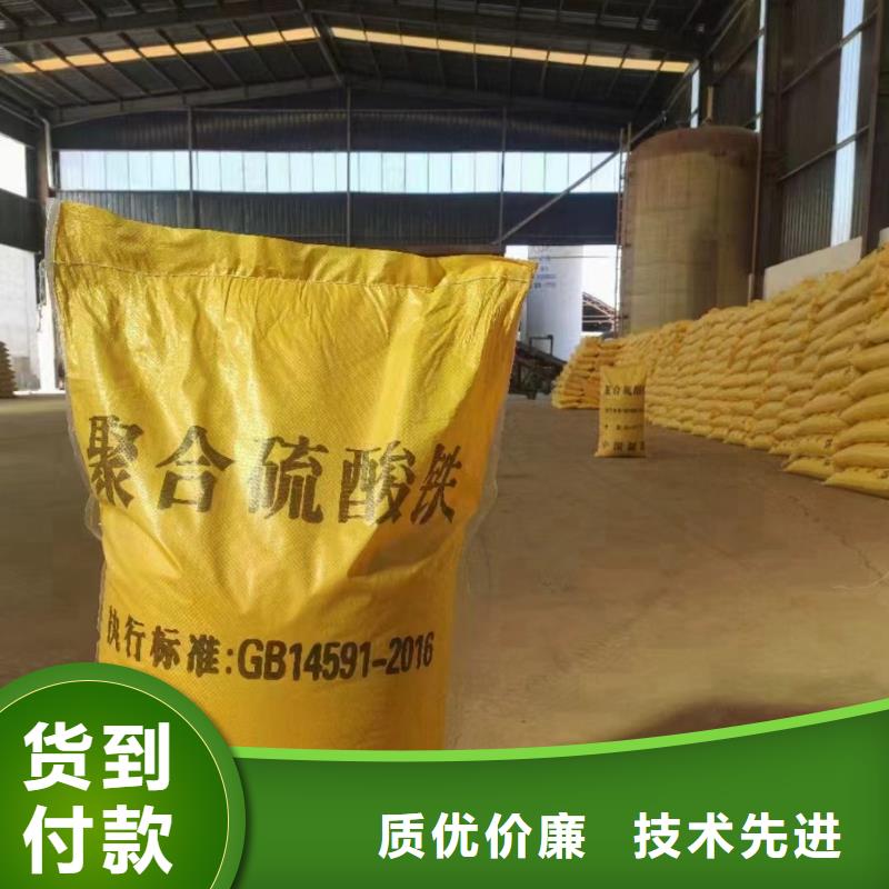 聚合硫酸铁SPFS用好材做好产品