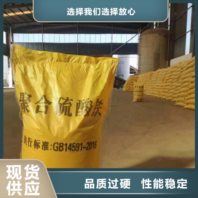 聚合硫酸铁工业级复合聚铁精工细致打造