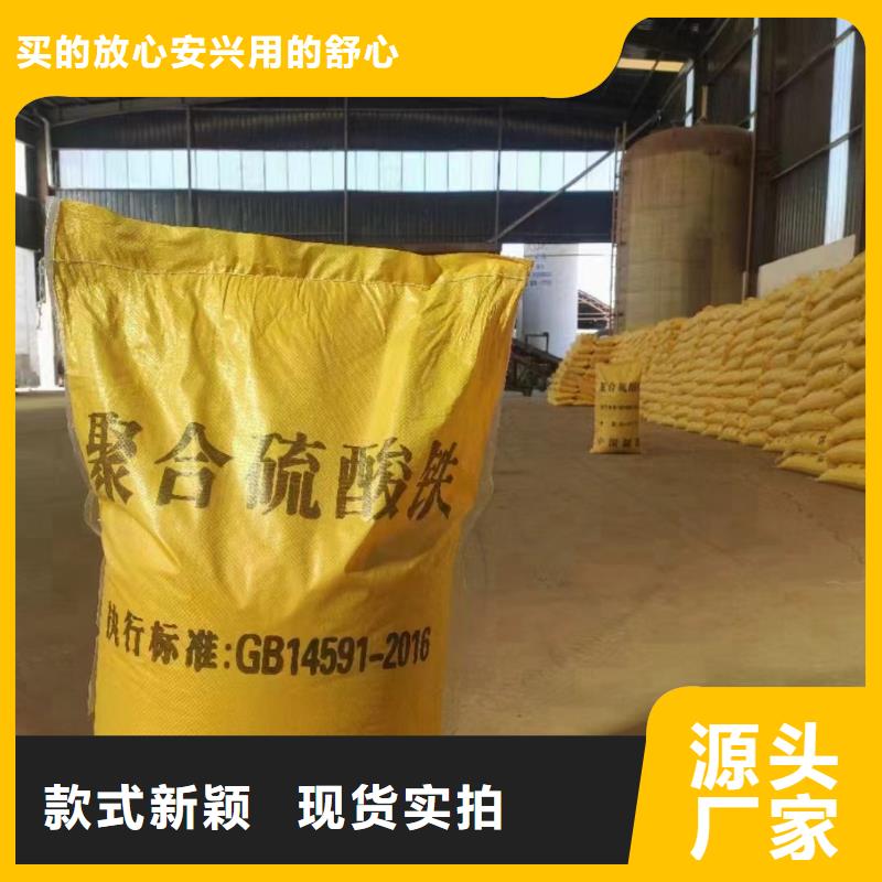 聚合硫酸铁SPFS用好材做好产品