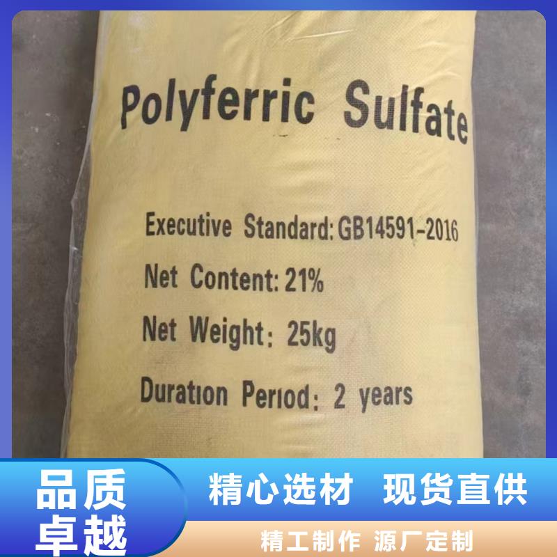 聚合硫酸铁固体聚铁销售的是诚信