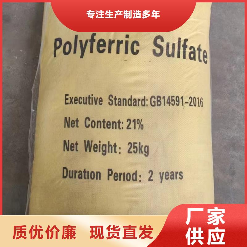 聚合硫酸铁工业级复合聚铁精工细致打造