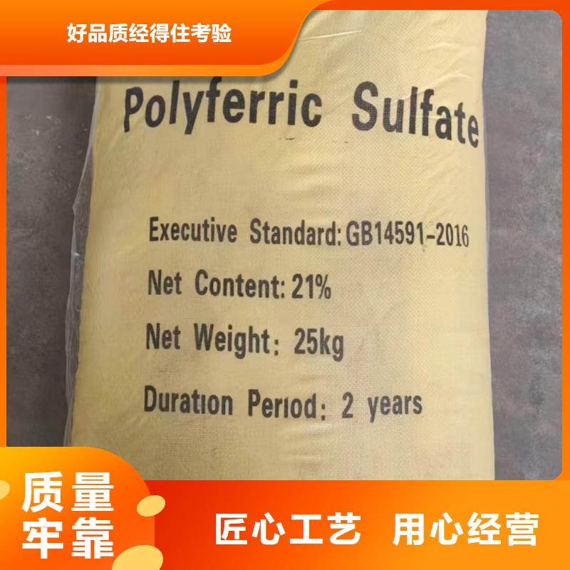 聚合硫酸铁SPFS用好材做好产品
