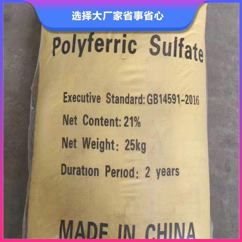 聚合硫酸铁,工业级固体聚合硫酸铁质量看得见