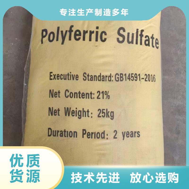 聚合硫酸铁工业级复合聚铁精工细致打造