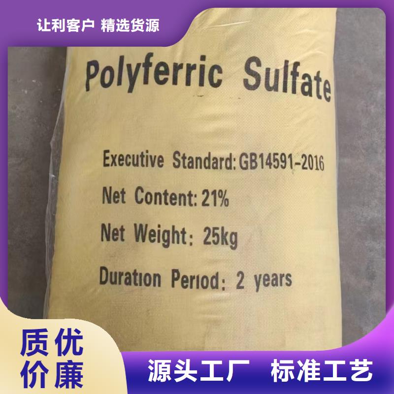 聚合硫酸铁,工业级固体聚合硫酸铁质量看得见