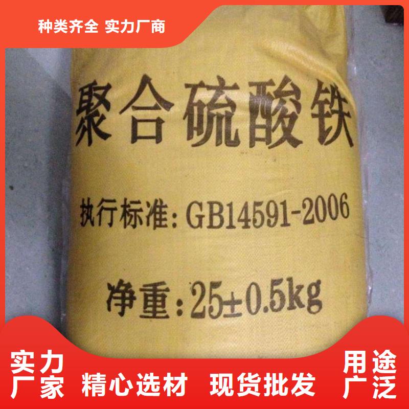 聚合硫酸铁SPFS用好材做好产品