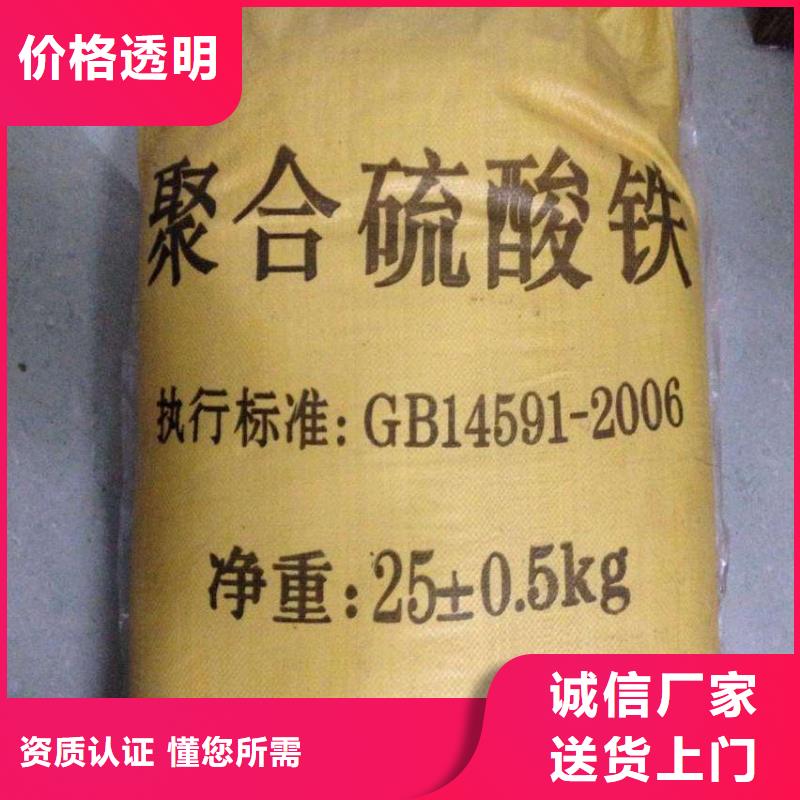 聚合硫酸铁,工业级固体聚合硫酸铁质量看得见