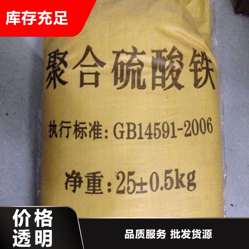 聚合硫酸铁工业级复合聚铁精工细致打造