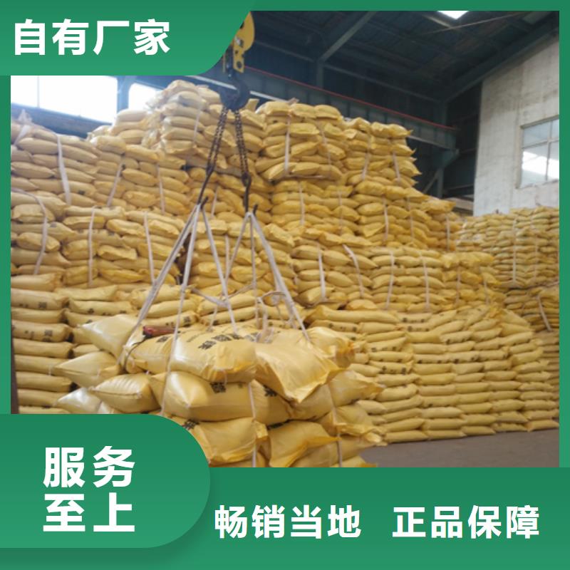 聚合硫酸铁,工业级固体聚合硫酸铁质量看得见