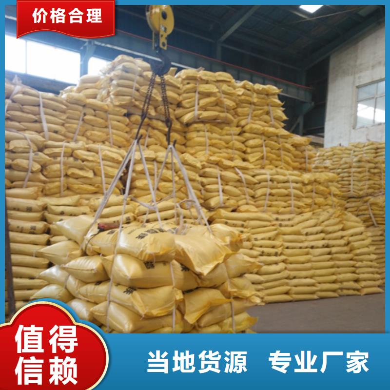 聚合硫酸铁,工业级固体聚合硫酸铁质量看得见