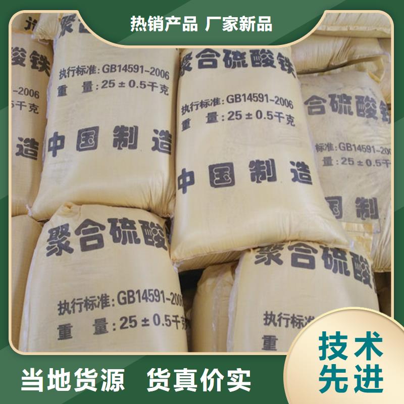 聚合硫酸铁SPFS用好材做好产品