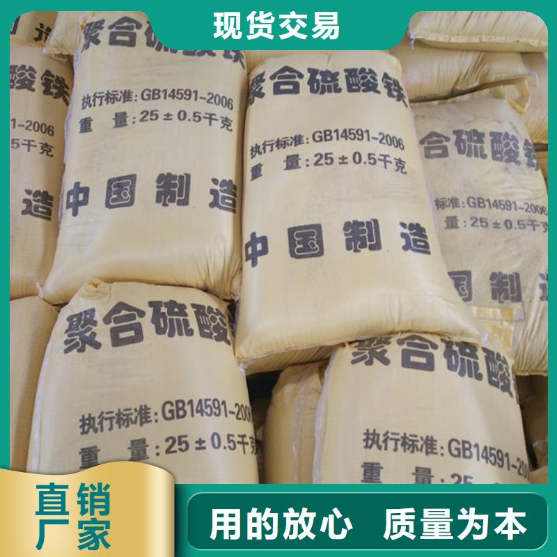 聚合硫酸铁SPFS用好材做好产品