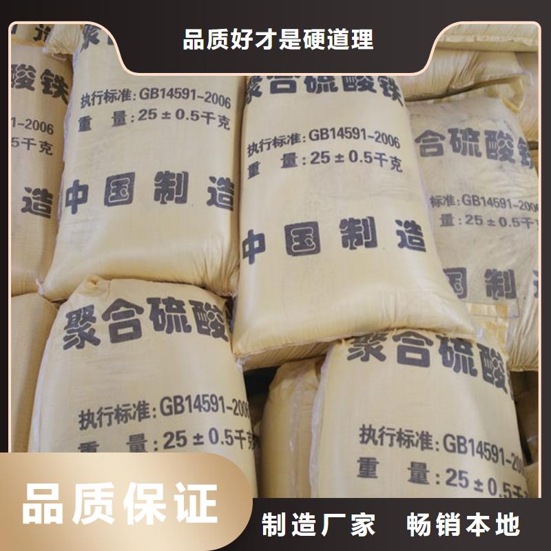 聚合硫酸铁SPFS用好材做好产品