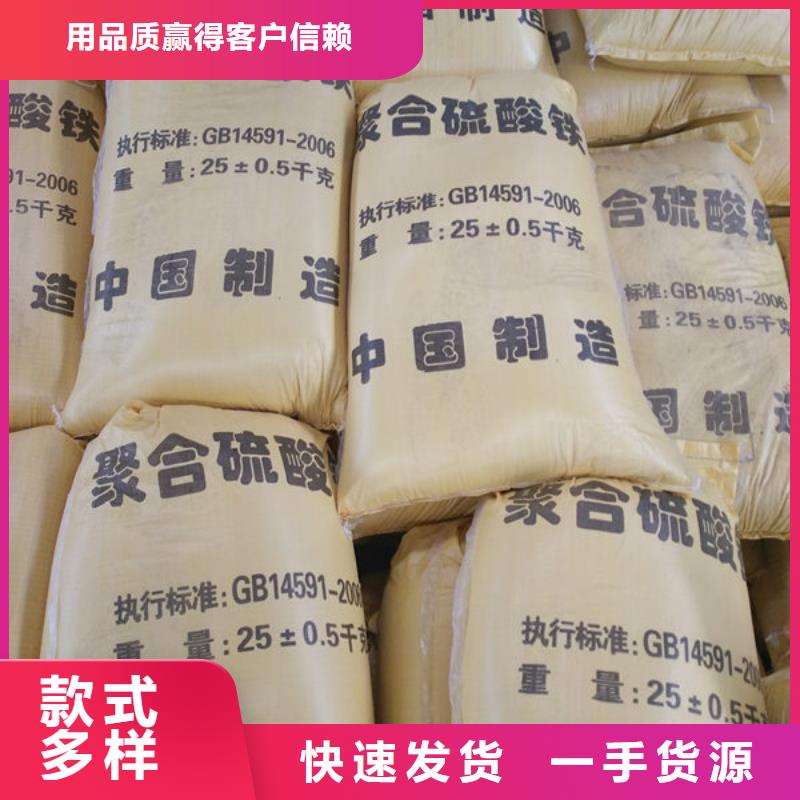 聚合硫酸铁,工业级固体聚合硫酸铁质量看得见