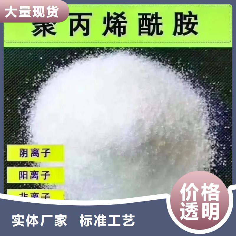 聚丙烯酰胺PAM好产品有口碑