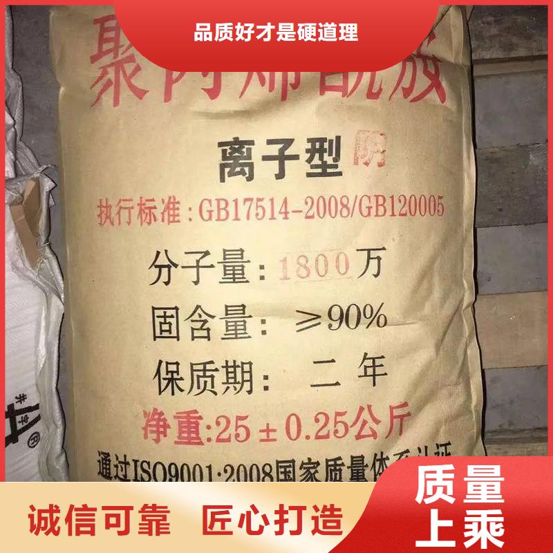 聚丙烯酰胺聚丙烯酰胺现货交易