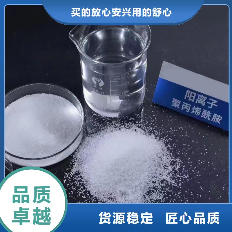 聚丙烯酰胺PAM好产品有口碑