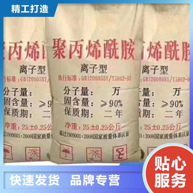 聚丙烯酰胺聚丙烯酰胺现货交易