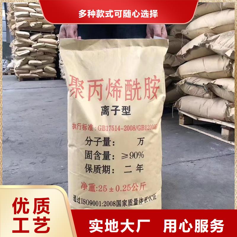聚丙烯酰胺高分子聚丙烯酰胺一致好评产品