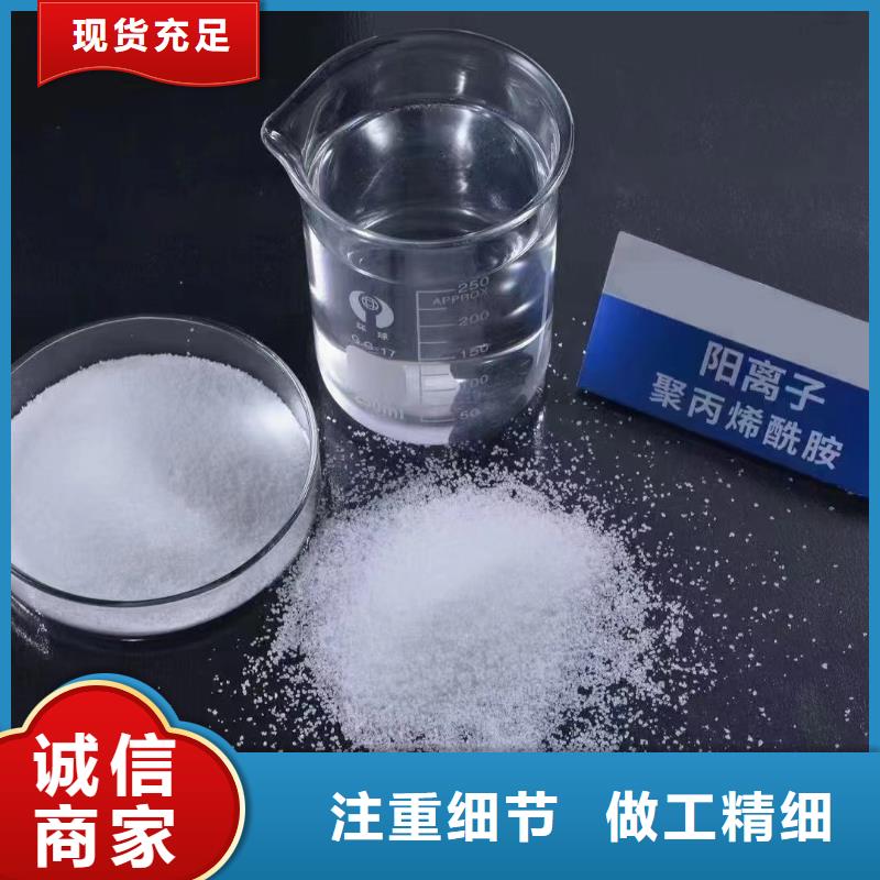 聚丙烯酰胺PAM好产品有口碑