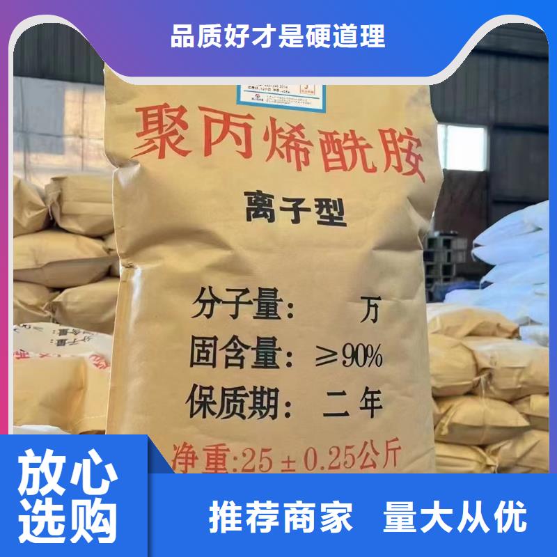 聚丙烯酰胺高分子聚丙烯酰胺一致好评产品