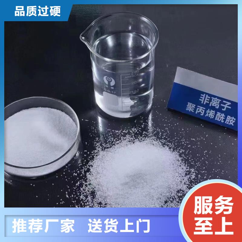 聚丙烯酰胺高分子聚丙烯酰胺一致好评产品