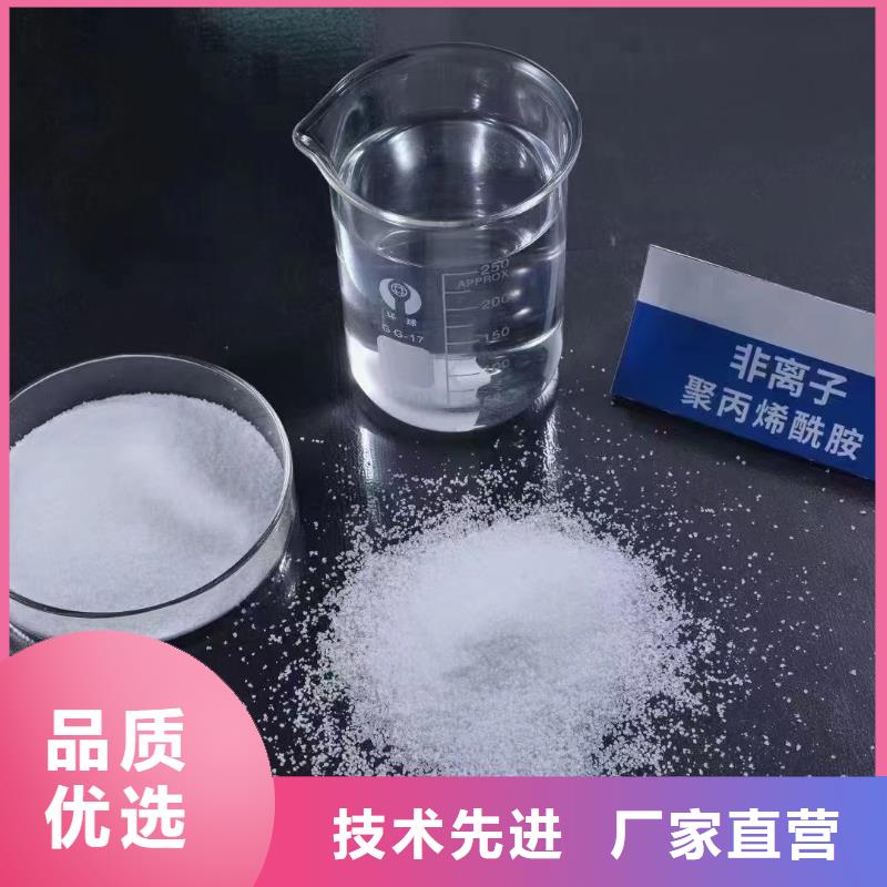 聚丙烯酰胺聚丙烯酰胺现货交易