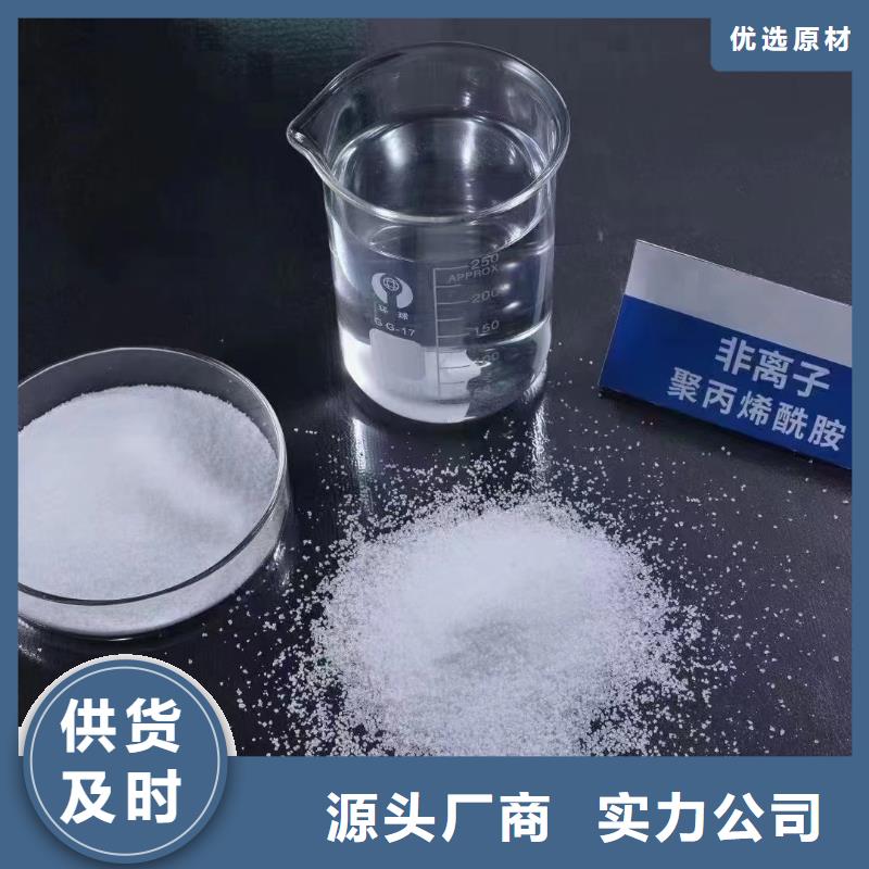 聚丙烯酰胺聚丙烯酰胺现货交易