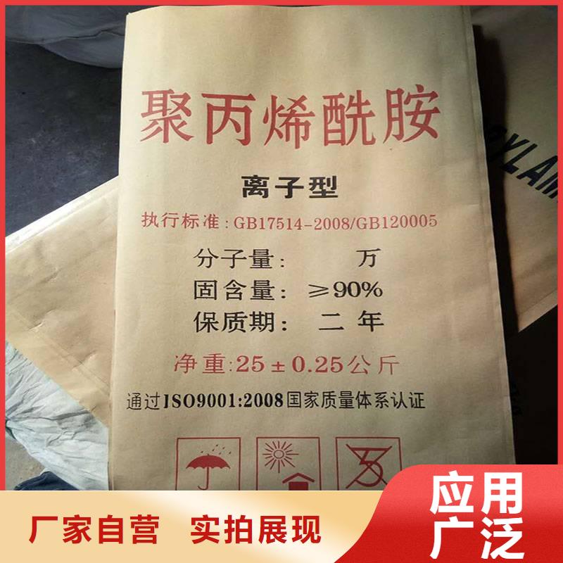 聚丙烯酰胺高分子聚丙烯酰胺一致好评产品
