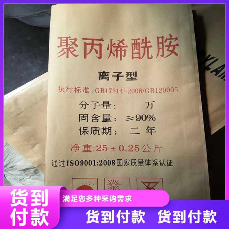 聚丙烯酰胺高分子聚丙烯酰胺一致好评产品