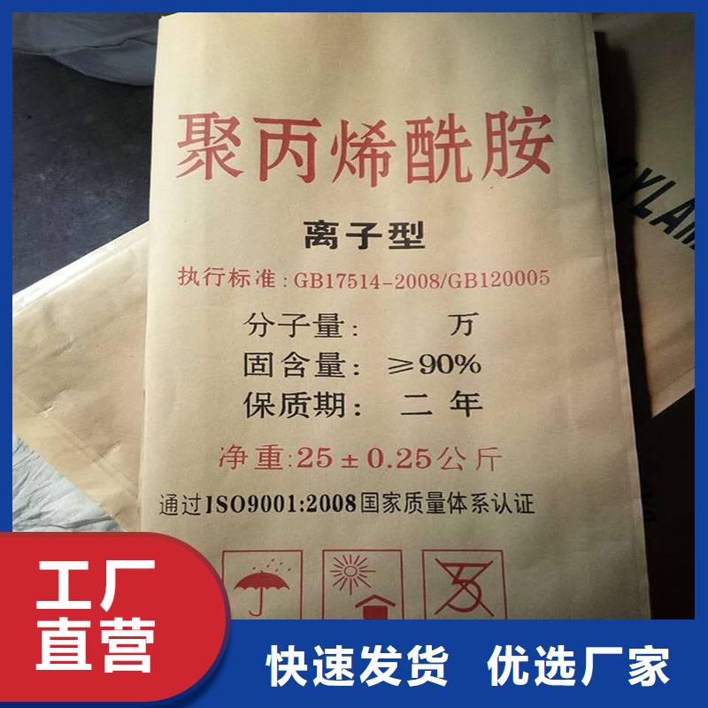 聚丙烯酰胺聚丙烯酰胺现货交易