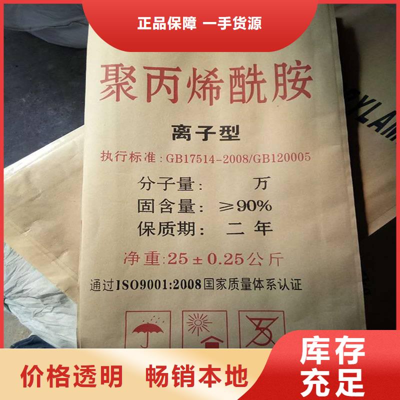 聚丙烯酰胺酰胺工厂直销