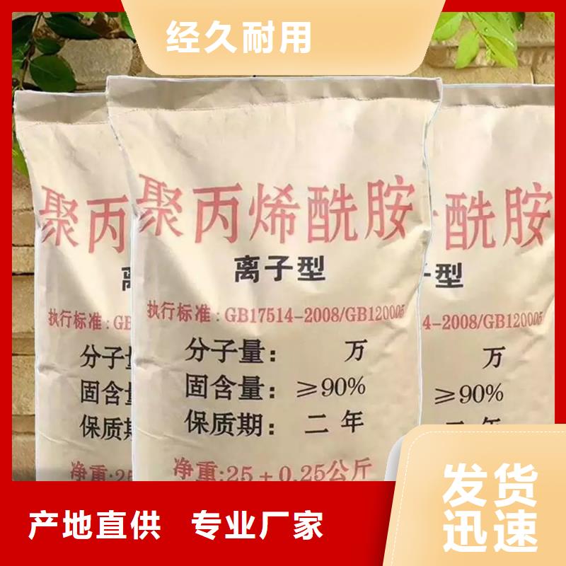 聚丙烯酰胺聚丙烯酰胺现货交易