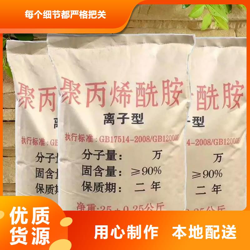 聚丙烯酰胺高分子聚丙烯酰胺一致好评产品