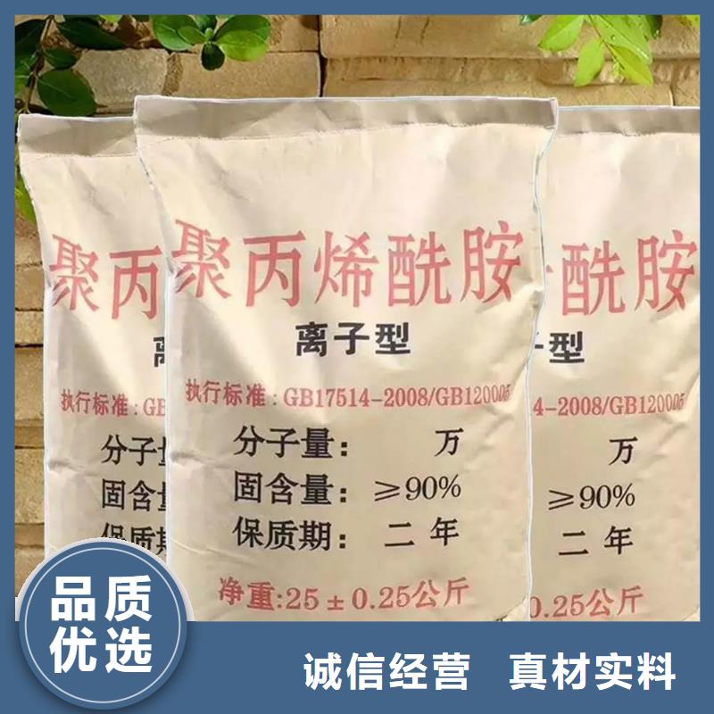 聚丙烯酰胺聚丙烯酰胺现货交易