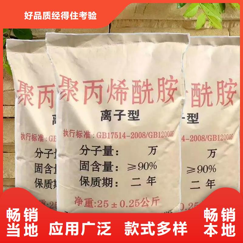 聚丙烯酰胺高分子聚丙烯酰胺一致好评产品