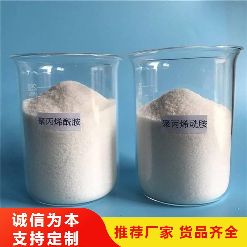 聚丙烯酰胺酰胺工厂直销