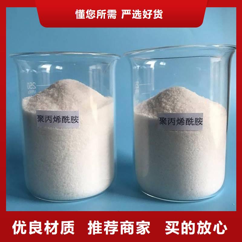 聚丙烯酰胺聚丙烯酰胺现货交易