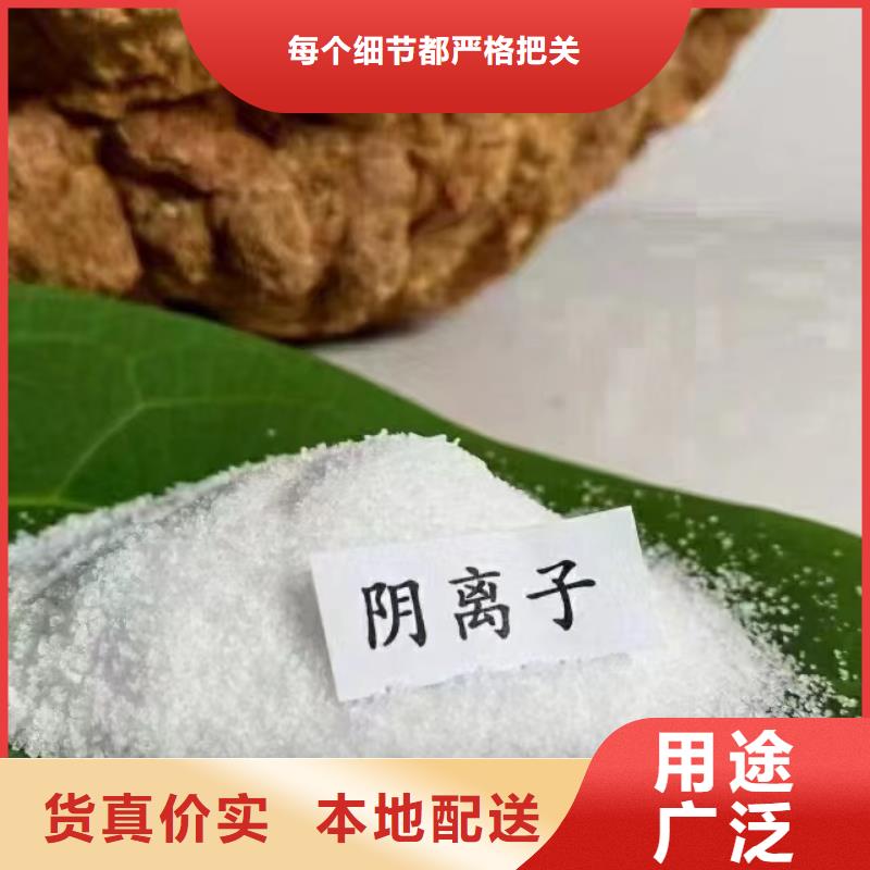 聚丙烯酰胺高分子聚丙烯酰胺一致好评产品