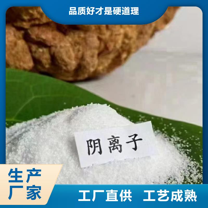 聚丙烯酰胺酰胺工厂直销